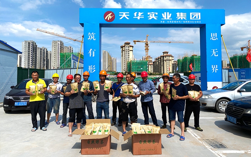 天華實業(yè)集團開展“夏季送清涼”活動