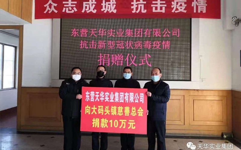 天華集團(tuán)助力新冠疫情防控阻擊戰(zhàn)