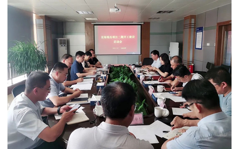 富海觀岳項(xiàng)目二期開工建設(shè)啟動(dòng)會(huì)順利召開