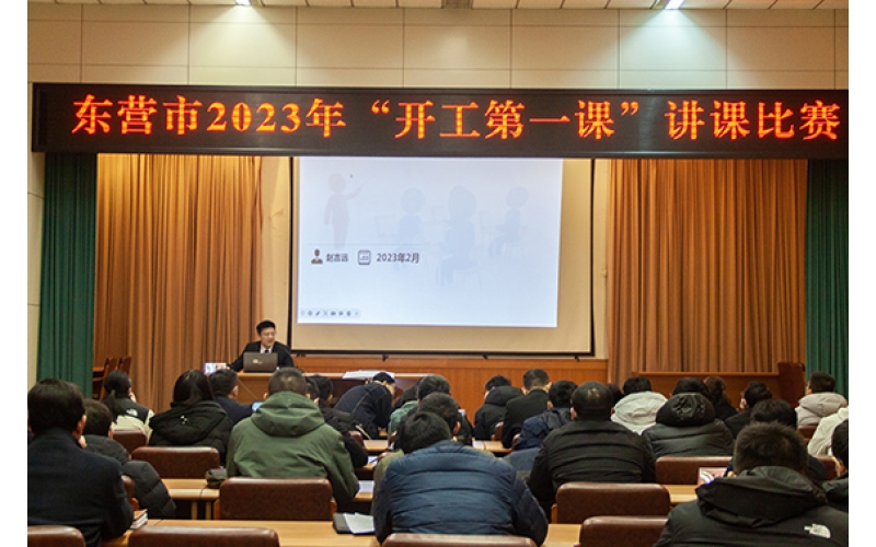 捷報(bào) - 天華實(shí)業(yè)集團(tuán)在東營市住房城鄉(xiāng)建設(shè)系統(tǒng)“開工第一課”講課比賽中獲佳績