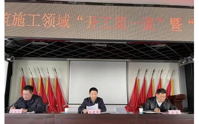 天華實業(yè)集團參加廣饒縣2023年度建筑施工領(lǐng)域“開工第一課”暨“面對面”談話工作會議