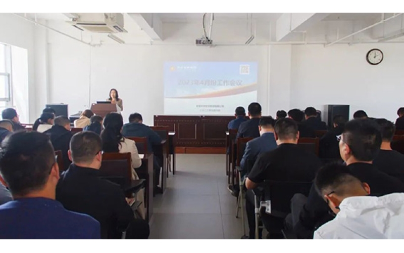 天華實(shí)業(yè)集團(tuán)4月月度工作會(huì)議順利召開