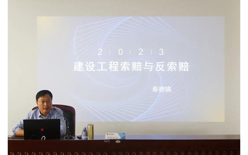 天華實業(yè)集團開展法務(wù)專題培訓