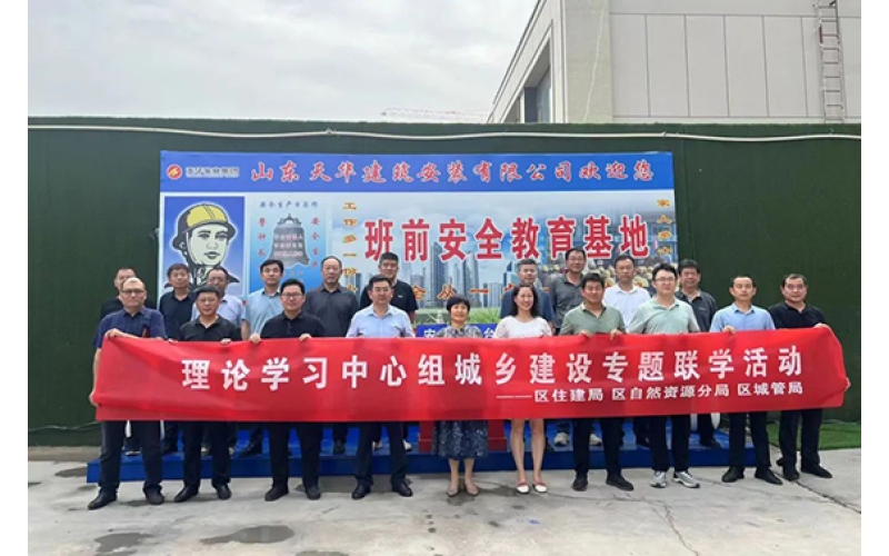 墾利區(qū)住建局、自然資源分局、城管局蒞臨“碧桂園?翹楚棠”項目現(xiàn)場開展專題聯(lián)學活動