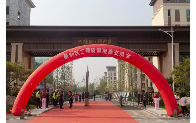 墾利區(qū)工程質(zhì)量觀摩交流會(huì)在天華實(shí)業(yè)集團(tuán)承建的翹楚棠項(xiàng)目成功舉辦