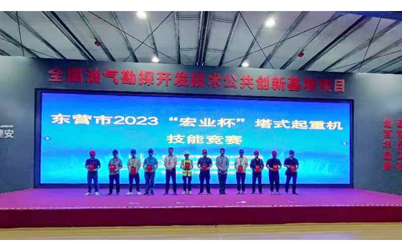 喜報(bào)丨天華實(shí)業(yè)集團(tuán)在東營市塔式起重機(jī)技能競(jìng)賽喜獲佳績