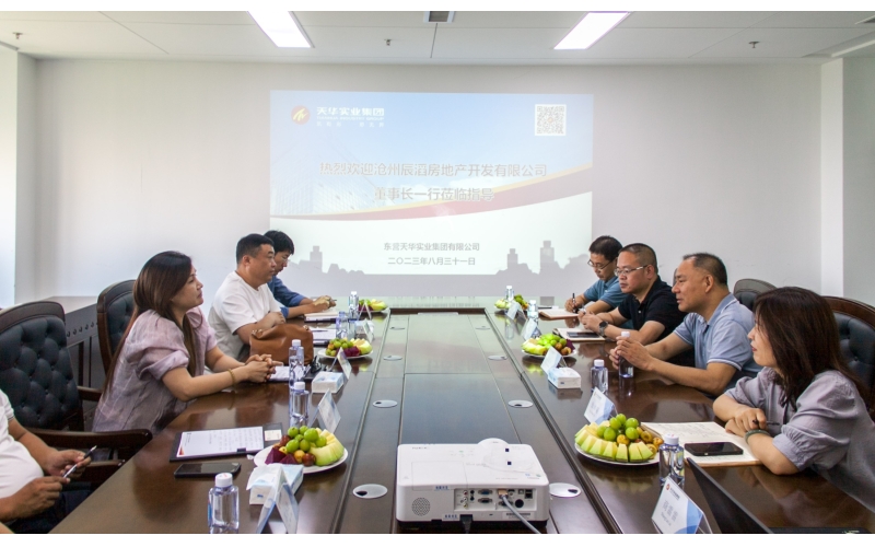 【天華新聞】滄州辰滔房地產(chǎn)開發(fā)有限公司董事長一行到集團(tuán)公司考察交流