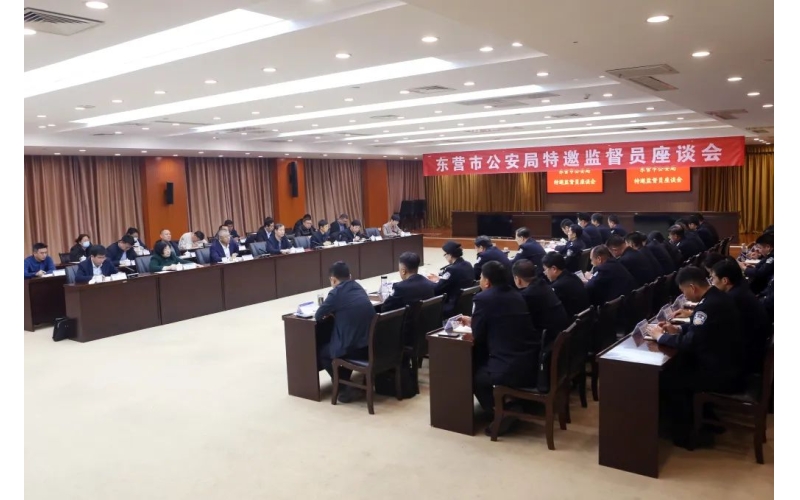 【天華新聞】集團(tuán)董事長閆國亮參加市公安局特邀監(jiān)督員座談會(huì)