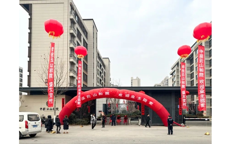 【天華新聞】濟南藥山?中梁云山和院A3地塊業(yè)主美好歸家