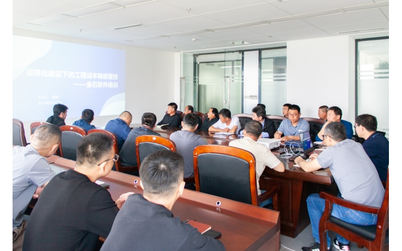 【內(nèi)訓(xùn)師課堂】天華實業(yè)集團(tuán)舉行《信息化建設(shè)下的工程成本精細(xì)管控》金石軟件專題培訓(xùn)