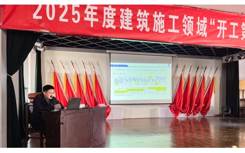 【天華新聞】天華實業(yè)集團參加廣饒縣2025年度建筑施工領(lǐng)域&ldquo;開工第一課&rdquo;暨安全生產(chǎn)工作會議