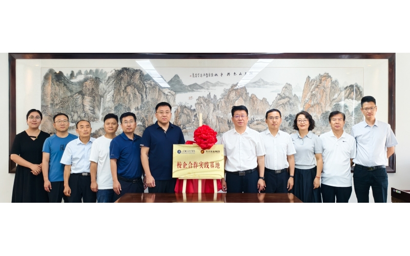 探索校企合作新路徑丨天華實業(yè)集團與山東勝利職業(yè)學院舉行校企合作實踐基地授牌儀式