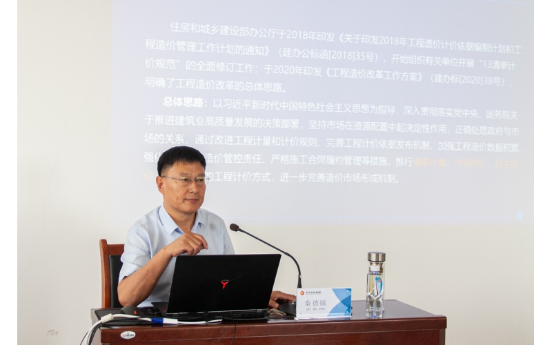 【天華新聞】集團開展&ldquo;2024版《建設工程工程量清單計價標準》解讀暨建設項目全過程造價管控與法律風險防范&rdquo;專題培訓